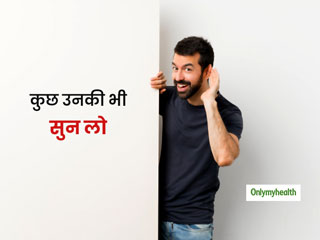 प्रोफेशनल लाइफ हो या पर्सनल एक अच्छा श्रोता बनना है ज़रूरी, जानें क्यों